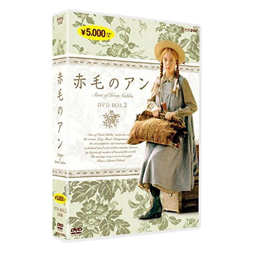 【取寄商品】DVD / 海外TVドラマ / 赤毛のアン DVDBOX 2 / NSDX-22399
