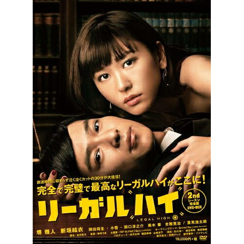 【取寄商品】DVD / 国内TVドラマ / リーガルハイ 2ndシーズン 完全版 DVD-BOX (本編ディスク5枚+特典ディスク1枚) / TCED-2066