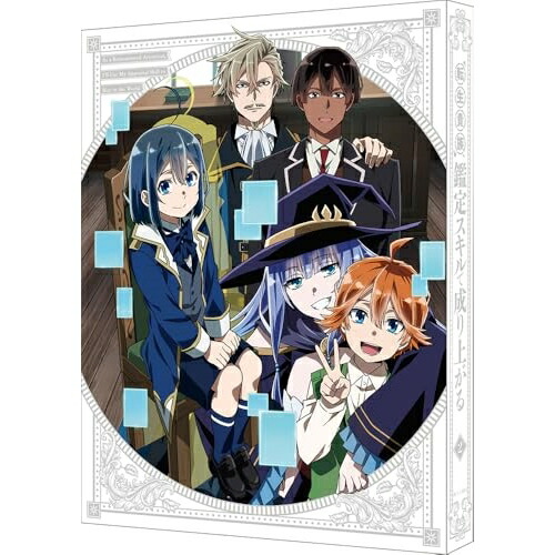 【取寄商品】BD / TVアニメ / 転生貴族、鑑定スキルで成り上がる 第2巻(Blu-ray) (特装限定版) / BCXA-1814