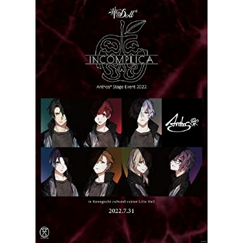 【取寄商品】BD / 趣味教養 / 華Doll* -INCOMPLICA- Anthos* Stage Event 2022(Blu-ray) / HNDL-36｜Ｆｅｌｉｓｔａ玉光堂