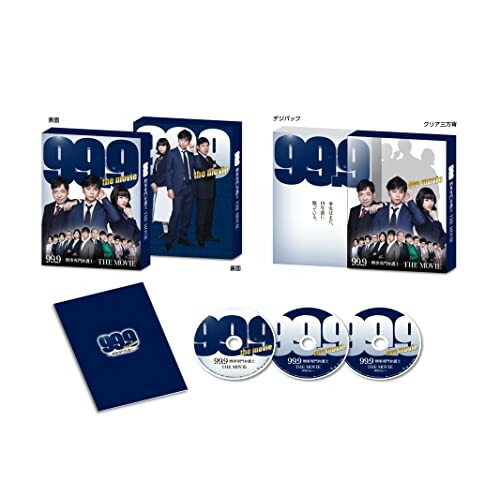 【取寄商品】BD / 邦画 / 99.9-刑事専門弁護士-THE MOVIE 豪華版(Blu-ray) (本編ディスク1枚+特典ディスク2枚) (豪華版) / TCBD-1267