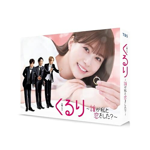 【取寄商品】BD / 国内TVドラマ / くるり～誰が私と恋をした?～ Blu-ray BOX(Blu-ray) (本編ディスク3枚+特典ディスク1枚) / TCBD-1627｜Ｆｅｌｉｓｔａ玉光堂