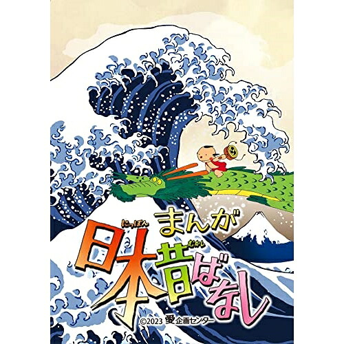 【取寄商品】DVD / TVアニメ / まんが日本昔ばなし 4 / TDV-33145D