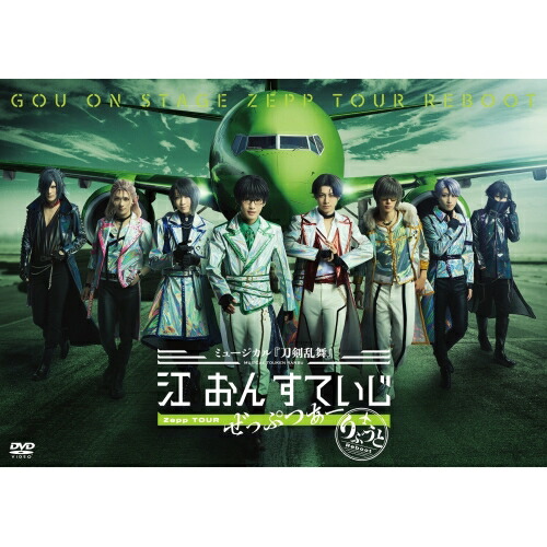 DVD / 趣味教養 / ミュージカル『刀剣乱舞』 江 おん すていじ ぜっぷつあー りぶうと / EMPV-5035