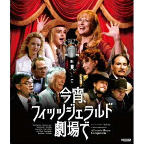 【取寄商品】BD / 洋画 / 今宵、フィッツジェラルド劇場で ロバート・アルトマン(Blu-ray) / IVBD-1349