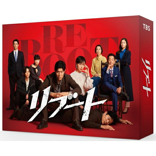 【取寄商品】BD / 国内TVドラマ / リブート Blu-ray BOX(Blu-ray) (本編ディスク2枚+特典ディスク1枚) / TCBD-1953｜Ｆｅｌｉｓｔａ玉光堂