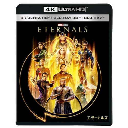 【取寄商品】BD / ジェンマ・チャン / エターナルズ (4K Ultra HD Blu-ray+3D Blu-ray+2D Blu-ray) / WDUF-1160