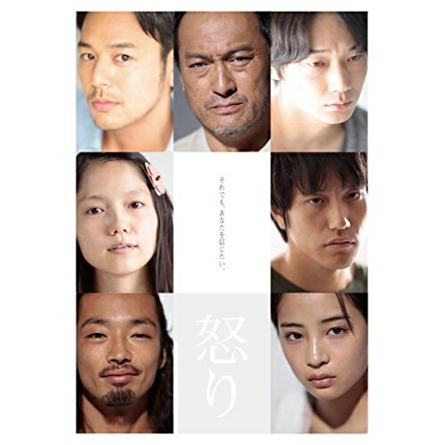 【取寄商品】BD / 邦画 / 怒り 豪華版(Blu-ray) (本編ディスク1枚+特典ディスク2枚) / TBR-27152D