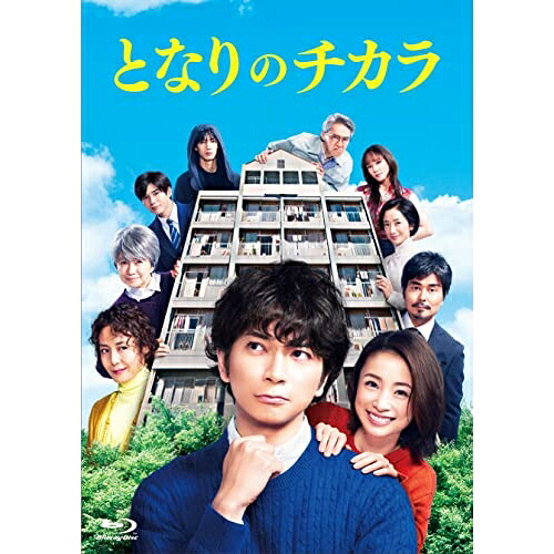 【取寄商品】BD / 国内TVドラマ / 『となりのチカラ』 Blu-ray BOX(Blu-ray) (本編ディスク5枚+特典ディスク1枚) / TBR-32005D