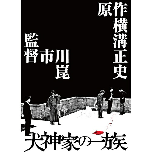 【取寄商品】BD / 石坂浩二 / 犬神家の一族 4K デジタル修復 Ultra HD Blu-ray(HDR 版) (本編4K Ultra HD Blu-ray+本編Blu-ray+特典Blu-ray) / DAXA-5817