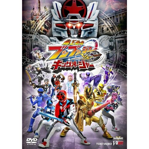 【取寄商品】DVD / キッズ / 爆上戦隊ブンブンジャーVSキングオージャー 特別版 (初回生産限定版) / DSTD-21027｜Ｆｅｌｉｓｔａ玉光堂