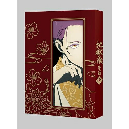 DVD / TVアニメ / 地獄楽 第二期 中巻 / VPBY-14286｜Ｆｅｌｉｓｔａ玉光堂
