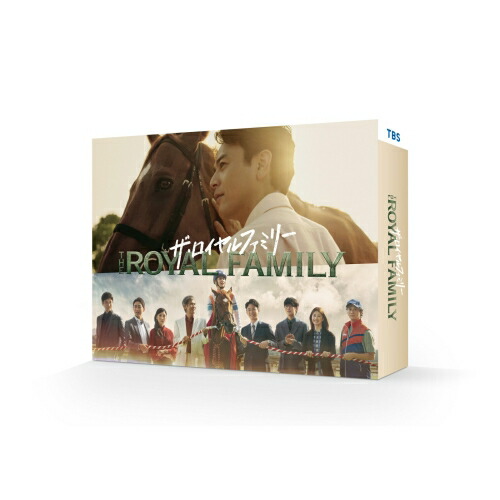 【取寄商品】BD / 国内TVドラマ / ザ・ロイヤルファミリー Blu-ray BOX(Blu-ray) (本編ディスク3枚+特典ディスク1枚) / TCBD-1909|Felista玉光堂