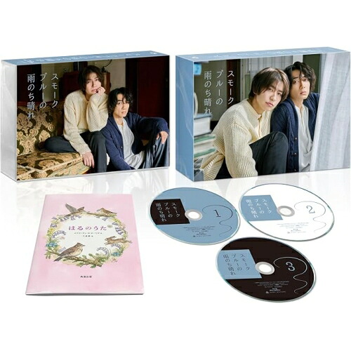 【発売日後のご用意】BD / 国内TVドラマ / スモークブルーの雨のち晴れ Blu-ray BOX(Blu-ray) (本編ディスク2枚+特典ディスク1枚) / EYXF-15036|Felista玉光堂