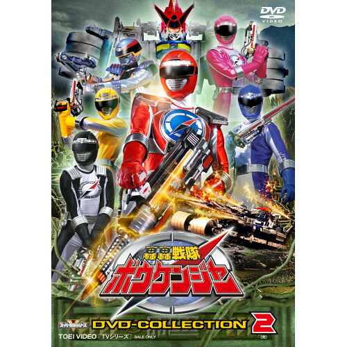 【取寄商品】DVD / キッズ / 轟轟戦隊ボウケンジャー DVD COLLECTION VOL.2 / DSTD-21138|Felista玉光堂