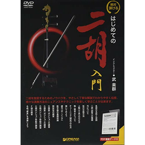 楽天市場】中央音楽学院海内外考級曲目（修訂本） 二胡 フルセット