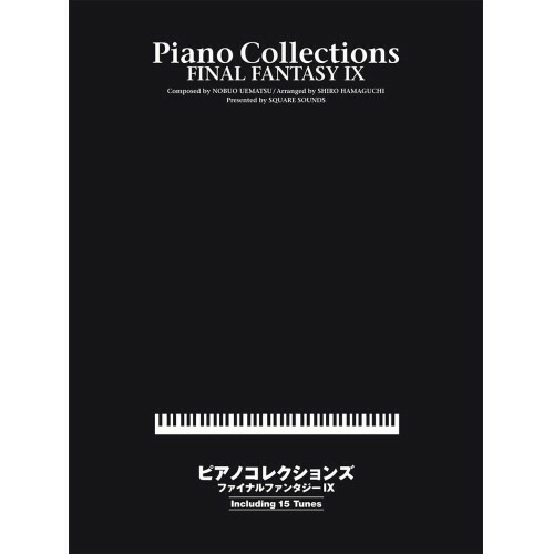 楽天市場】楽譜 ピアノコレクションズ ファイナルファンタジーIX