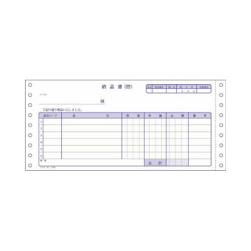 コクヨ 連続伝票用紙 納品書 4枚複写/セット 200セット入 (コクヨ)