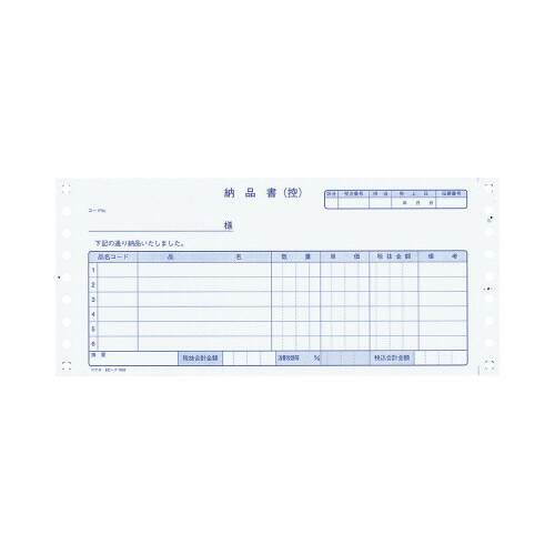 コクヨ 年代順の連続勘定書き質問用紙(帳票ユニット税額欄付き添い人) お願いごと付き添い人納品書 税抜 3P 400枚 (コクヨ)
