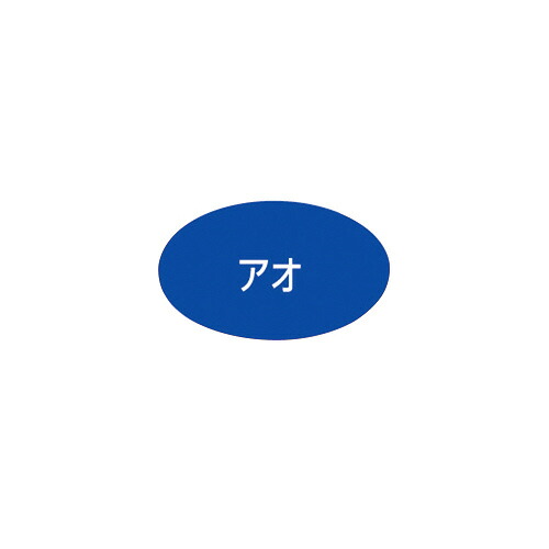 マックス ビーポップ専用詰替インクリボン 詰替インクリボン 青 (マックス)