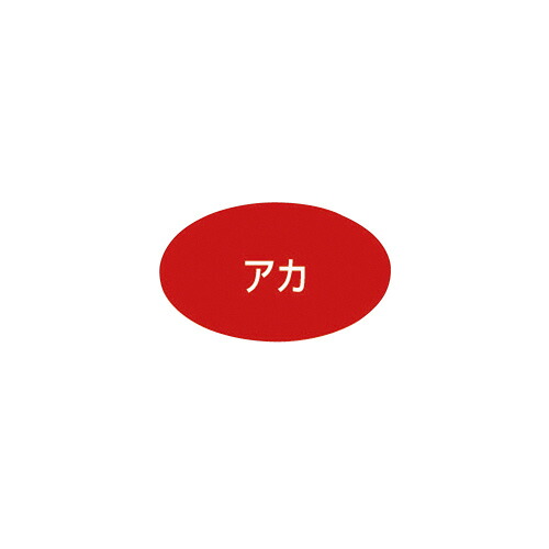 マックス ビーポップ専用詰替インクリボン 詰替インクリボン 赤 (マックス)