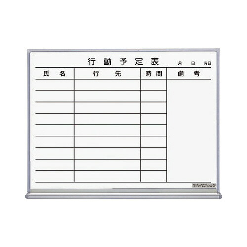 コクヨ ホワイトボード(行動予定) W600×D66×H462mm (コクヨ)