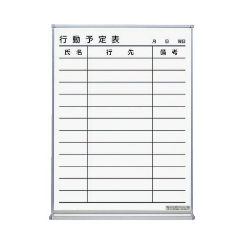コクヨ ホワイトボード(行動予定) W452×D66×H610mm (コクヨ)
