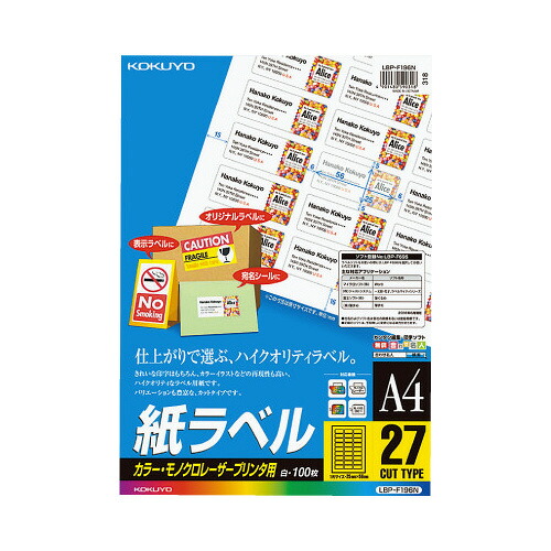 コクヨ LBP用紙ラベル カラー&モノクロ対応 A4 100枚入 27面カット (コクヨ)