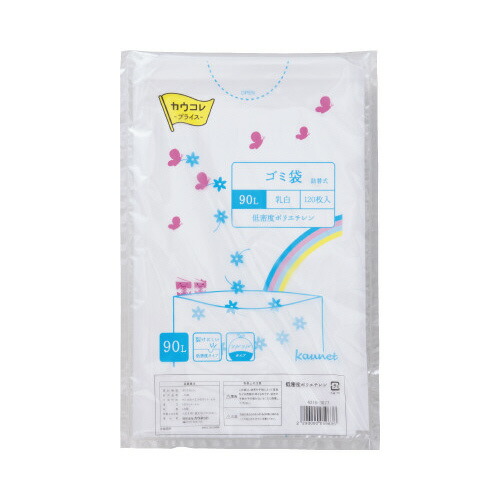 カウネット パ)低密度薄口ゴミ袋 詰替用 90L 乳白 120枚×3 (カウネット)