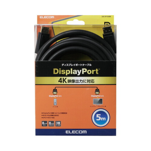 エレコム DisplayPort(TM)ケーブル ver1.2/5m (エレコム)
