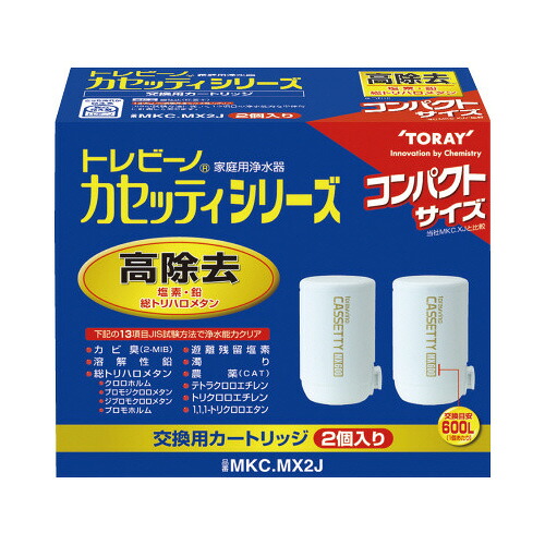 東レ カセッティシリーズ用 取り替えっこ薬莢 MKCMX2J 高取りくずす印字機 2個入 (東レ) 家電-キッチン家電-キッチン家電用アクセサリー・部品
