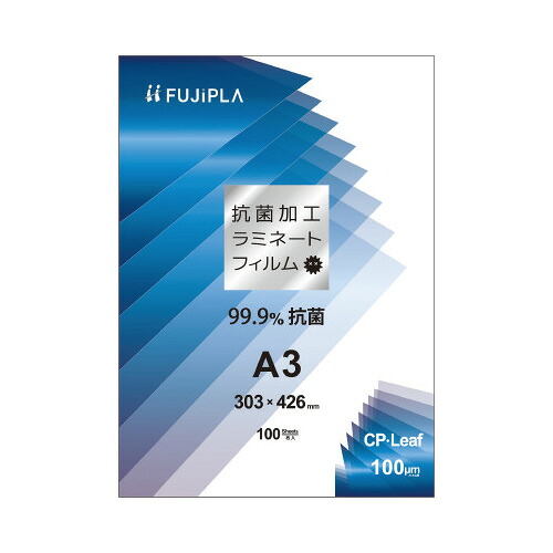 ヒサゴ CPリーフ抗菌加工タイプ A3 100ミクロン 100枚入り (ヒサゴ)