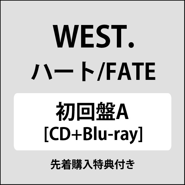 楽天市場】CD / WEST. / FATE/ハート (CD+Blu-ray) (初回盤B) / LCCN 