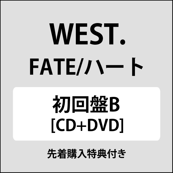 楽天市場】CD / WEST. / FATE/ハート (CD+Blu-ray) (初回盤B) / LCCN 