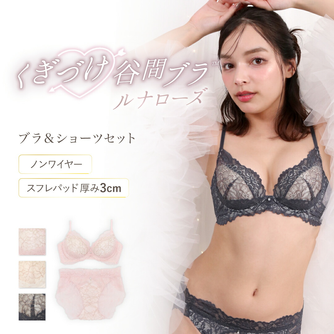 楽天市場】くぎづけ谷間ブラ ミラージュブーケ ブラジャー&ショーツ