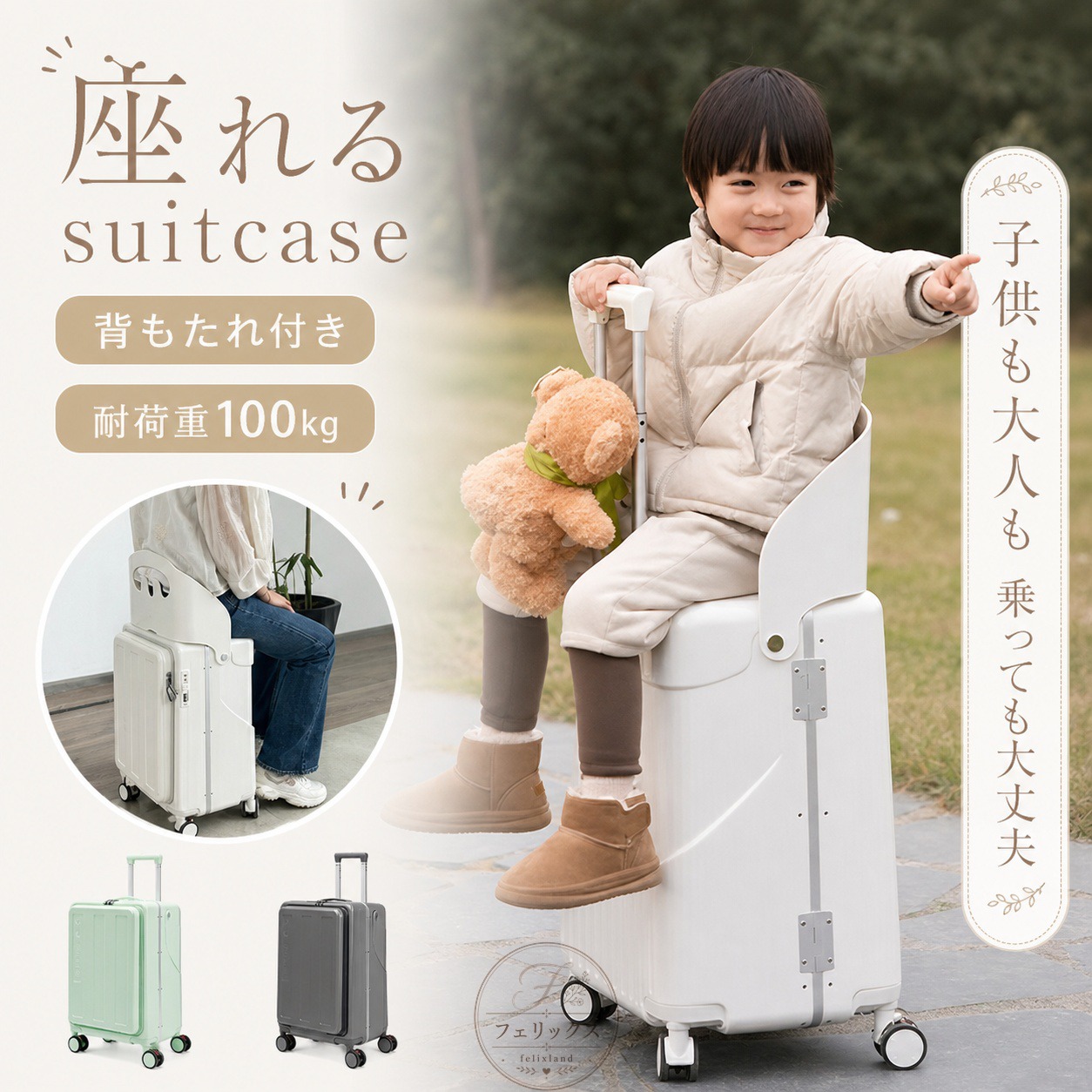 椅子 スーツケース 座れる 乗れる 60L 背もたれ付 フロントオープン 子供 大人 耐荷重100k 休憩できる 静音