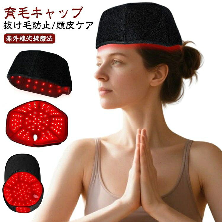 植毛補強 増毛 ヘルメット 発毛器 養毛 育毛 赤色 育毛 育毛キャップ 赤色led ヘアケア 育毛ケア 育毛キャップ 育毛 美髪 治療ライト 薄毛治療 発毛促進 led 育毛器 300pcsランプビーズ 発毛 治療ライト スカルプケア 脱毛 頭皮ケア