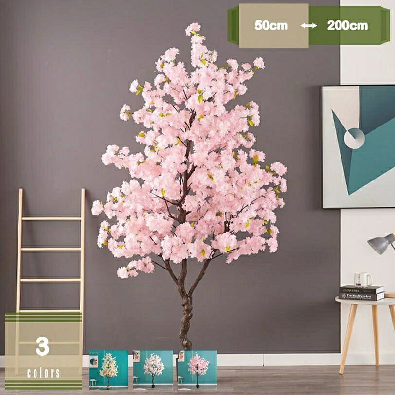 桜の木 造花 フェイクグリーン 大型 人工観葉植物 フェイクツリー 人工樹 ナチュラル 鉢植え お祝い オフィス リビング インテリア リアル 大きめ おしゃれ かわいい 常緑樹 さくら 飾り用 ベッドルーム 玄関先 mysco
