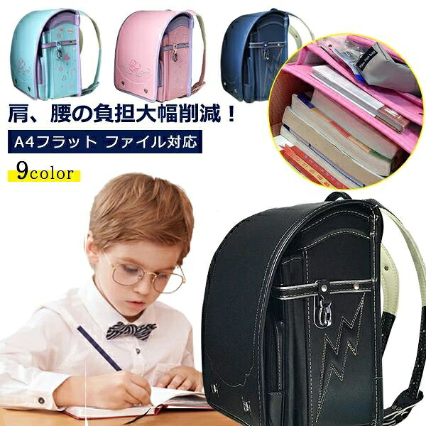 ランドセル 男の子 女の子 自動ロック ワンタッチロック 夜間反射 大容量 軽量 おしゃれ A4フラットファイル対応 シンプル カバー付き 肌触りがよく 丈夫 収納 型落ち 撥水 通気性 多機能 入学祝い プレゼント 小学生 小学校 通学 安全 安心 大人気