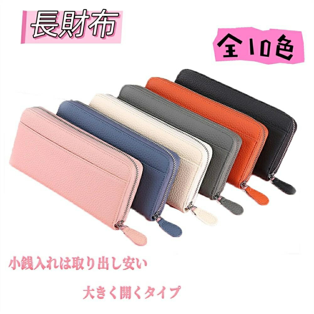 楽天市場】長財布 レディース 小銭入れ スキミング防止 財布 コインスルー 大きく開く 多機能財布 整理整頓 収納財布 ラウンドファスナー 大容量 財布  可愛い誕生日 ギフト プレゼント 送料無料 : SSG SHOP