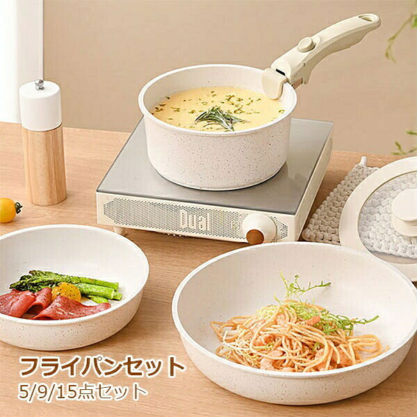フライパン 仕掛ける IH～屁っ放り火相応う 手持ち部分が取れる エッグ食麺麭 蓋付き添い人 飾り気の無い膳立て お弁当 蓋 鍋 向こう見ず 勝手もと設備 保護すること入れもの 凍る 食器 膳立て手道具 取りつくろう飾り気の無い 身寄り用 赤ちゃん 一人暮らし