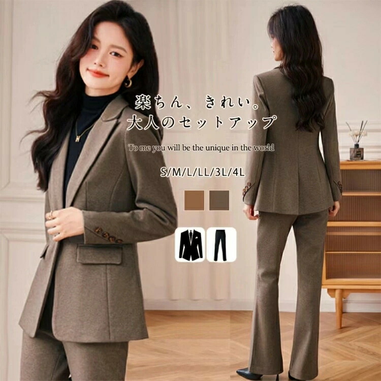 LES MUES パンツスーツ上下 ブラウン ビジネスから就活まで】紺無地 洗える ストレッチ 2パンツスーツ