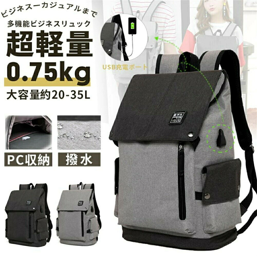 リュック リュックサック 大容量 メンズ 通学 シンプル 黒 防水 男女兼用 USB対応 ビジネス 軽量 15.6 PC収納可能 A4 キッズ レディース おしゃれ アウトドア