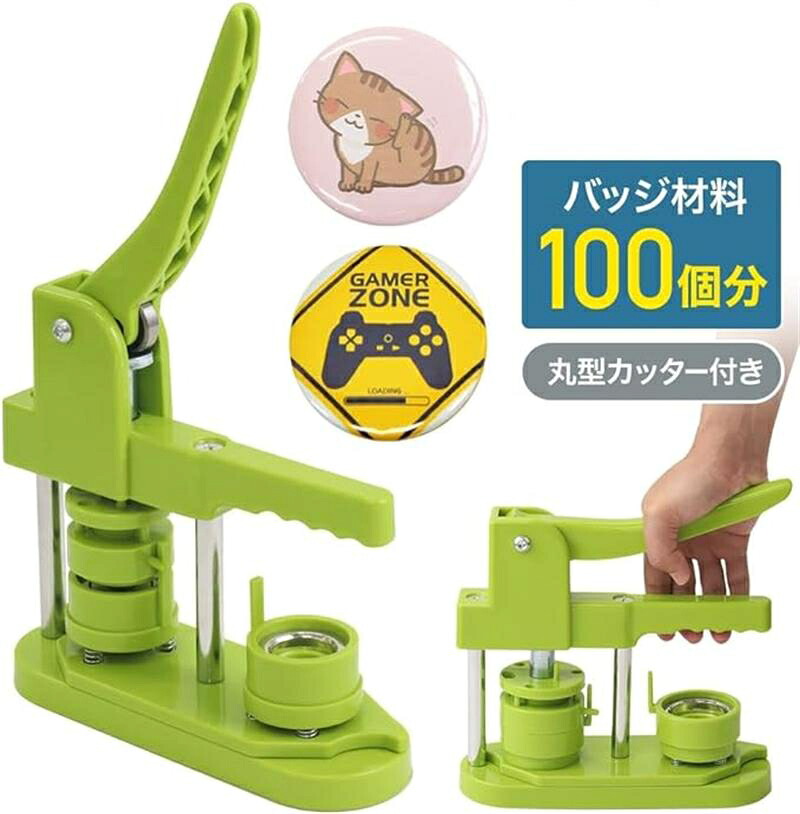 缶バッジメーカー 缶バッジマシーン (25mm) バッジ100個付き 製作キット 材料付き 手作り 家庭用 自作バッジ 回転バッジマシン 缶バッチ 家庭用 業務用 兼用