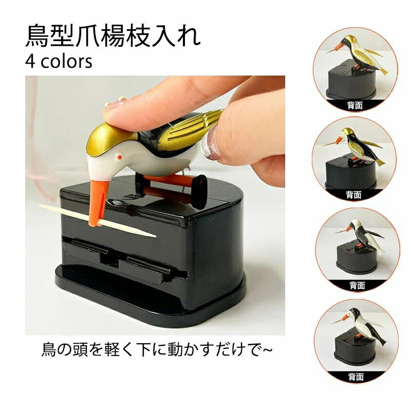 楽天市場】ようじ入れ 不思議なようじ鳥 昭和 レトロ 不思議 からくり