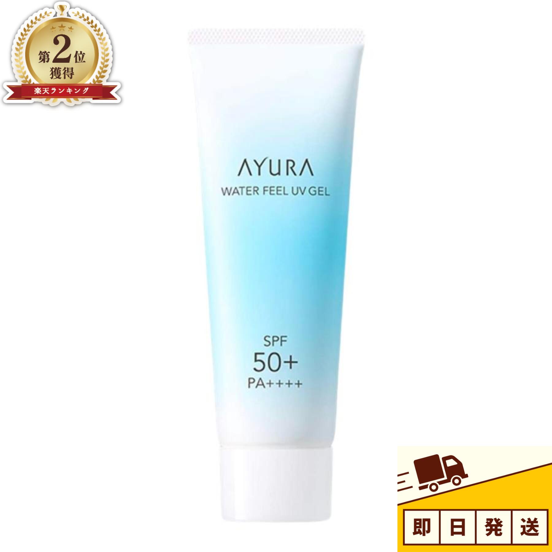 楽天市場】AYURA アユーラ ウォーターフィールUVジェルα 75g