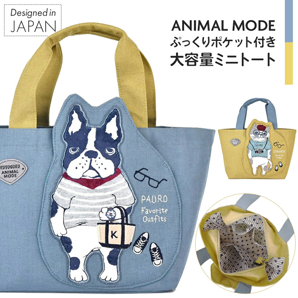 京都館発・限定企画かばん】一澤信三郎×へラルボニーコラボ 縦型