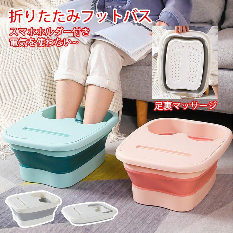 トプラン リラックスフットバス 加温式＆折りたたみ 楽天市場】【アウトレット】トプラン リラックスフットバス 加温式