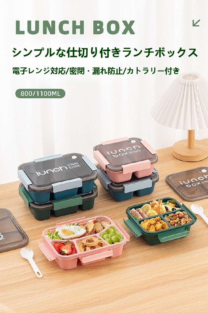 ランチボックス 楽天市場】Choose Happiness ランチボックス 仕切付 : イオンスタイル