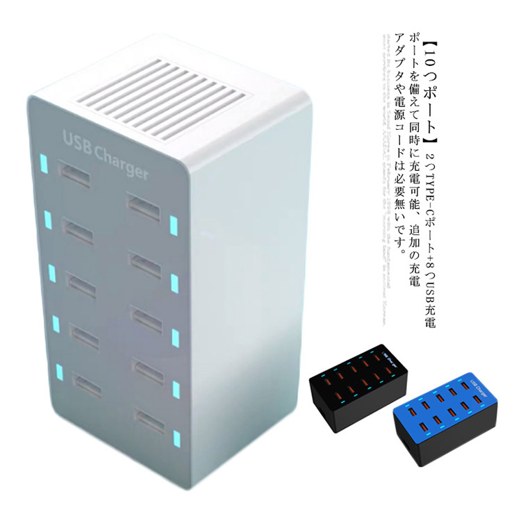 楽天市場】全機種対応 5V 2.4A コンセント USB 10ポート 智能